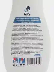Средство для мытья посуды, густой гель, GAScleanex Эффект, 500 мл