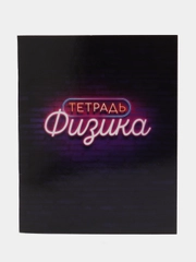 Тетрадь предметная "Неон", 48 листов