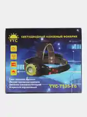 Фонарь налобный, сталь, YYC-T105-T6, аккумуляторный, 4-е режима