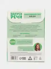Зелёный хаки обучающие карточки "Запуск речи"