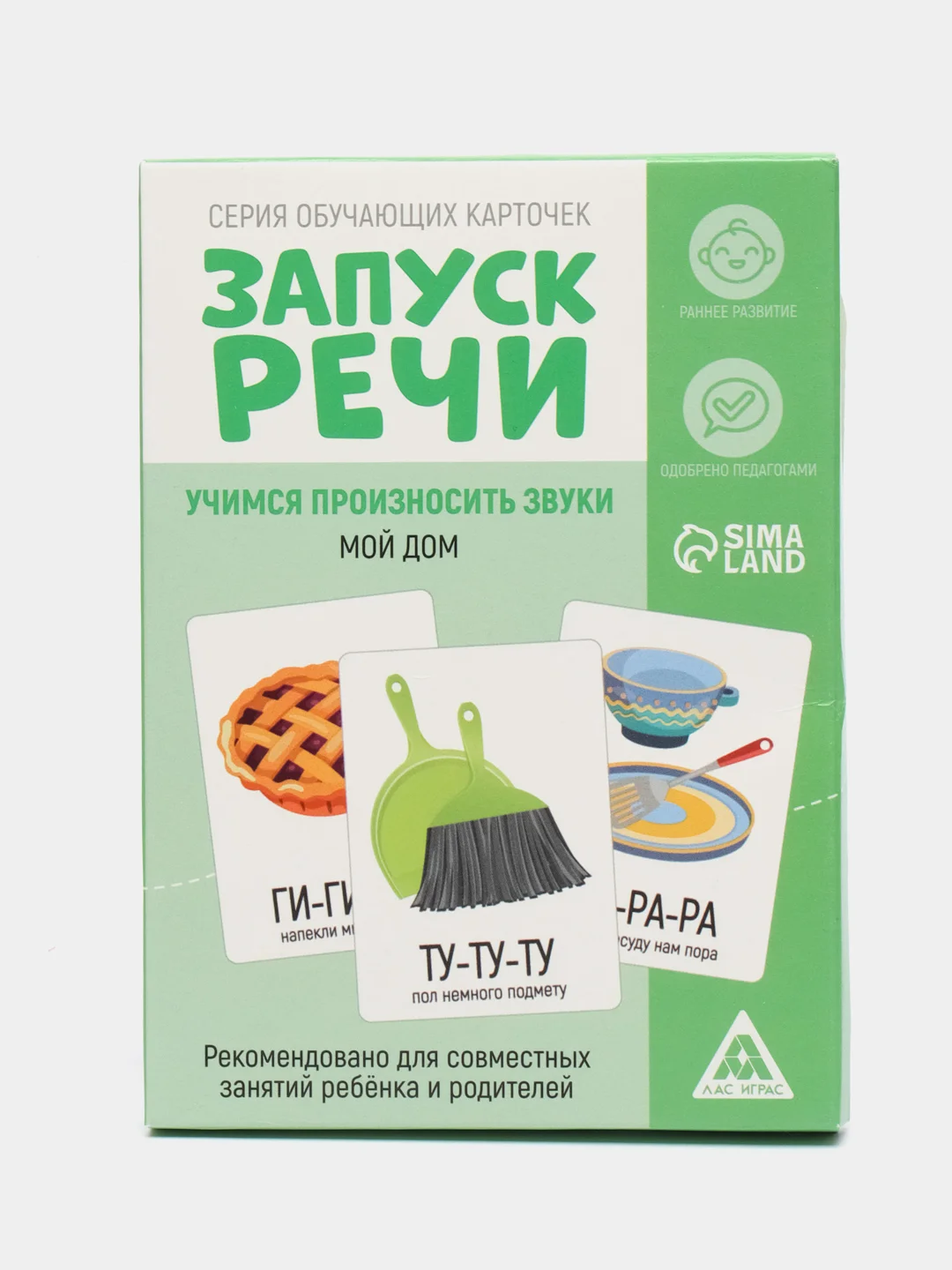 Зелёный хаки обучающие карточки "Запуск речи"