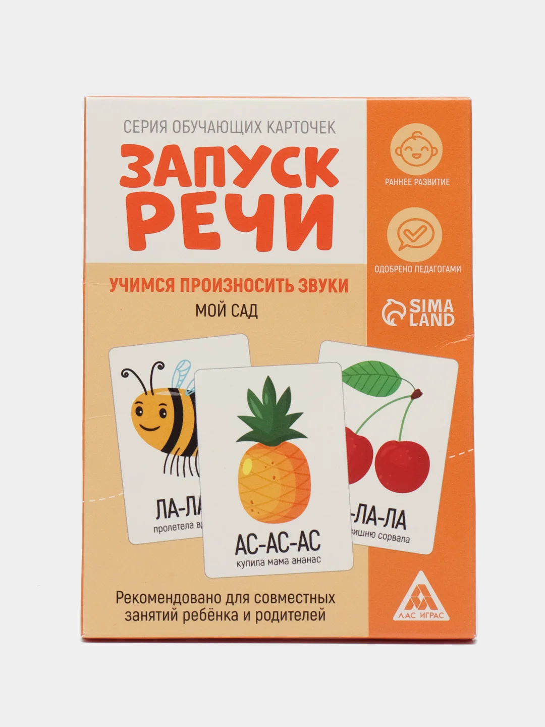 Манго обучающие карточки "Запуск речи"