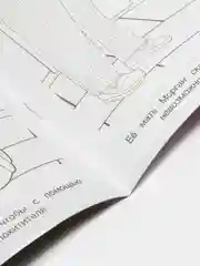 Шоколадный раскраски-загадки, А5 (хаги ваги, амонг ас, уэнсдей, аниме, наруто, куроми)