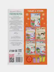 Алый раскраска новогодняя
