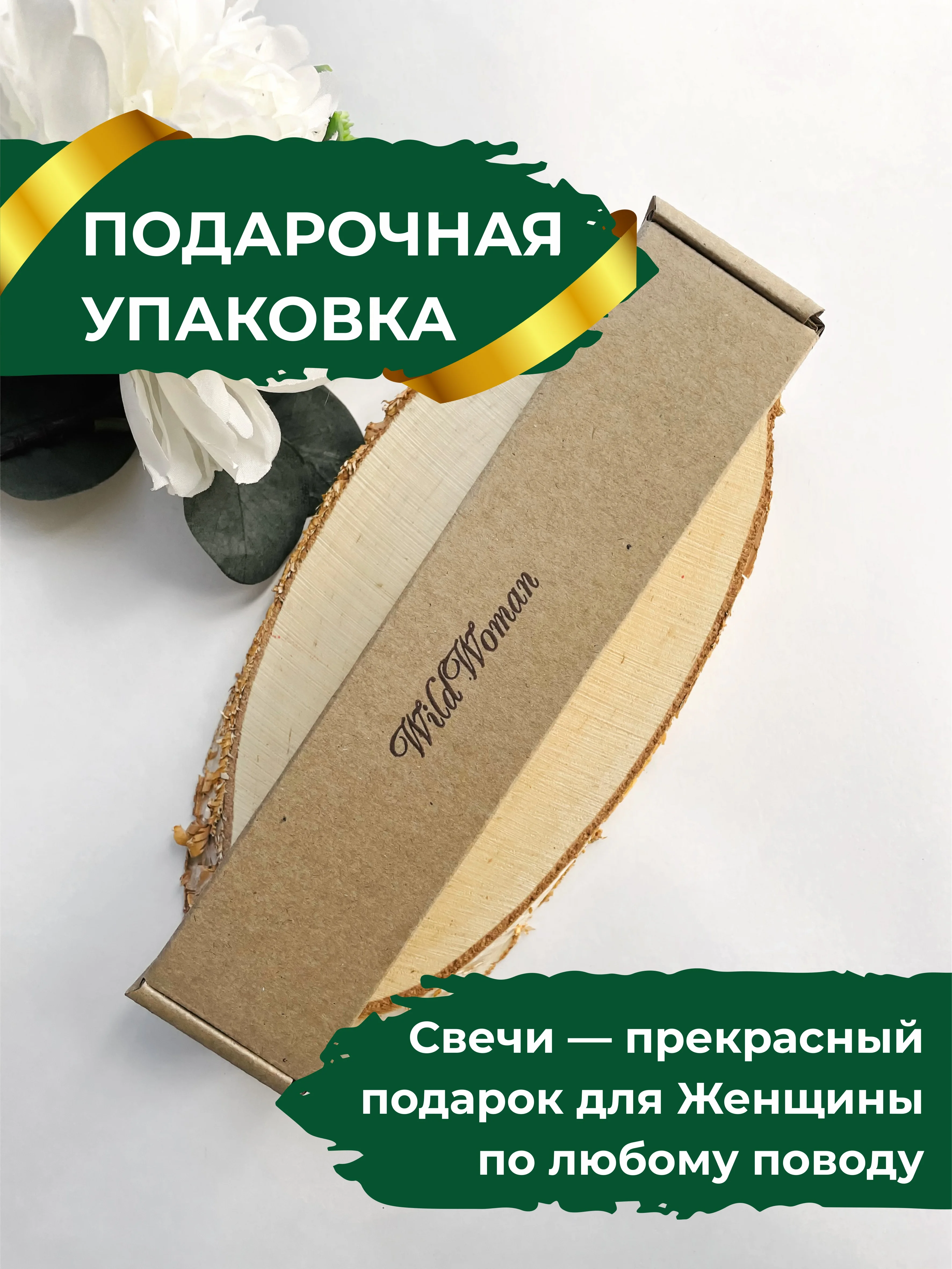 Свеча восковая "Денежная" 1 шт.