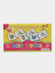 Игра "Мир цвета"