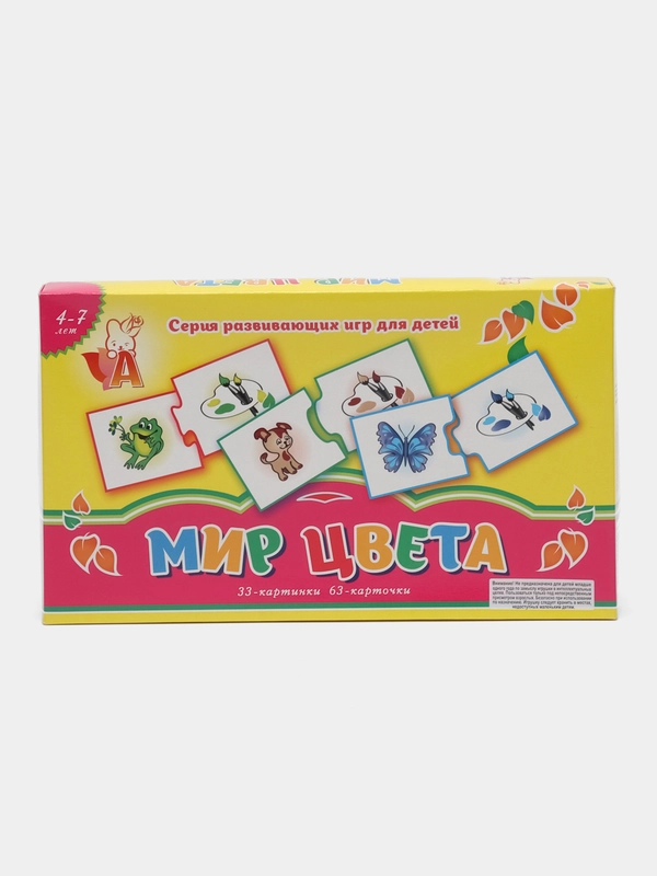 Игра "Мир цвета"