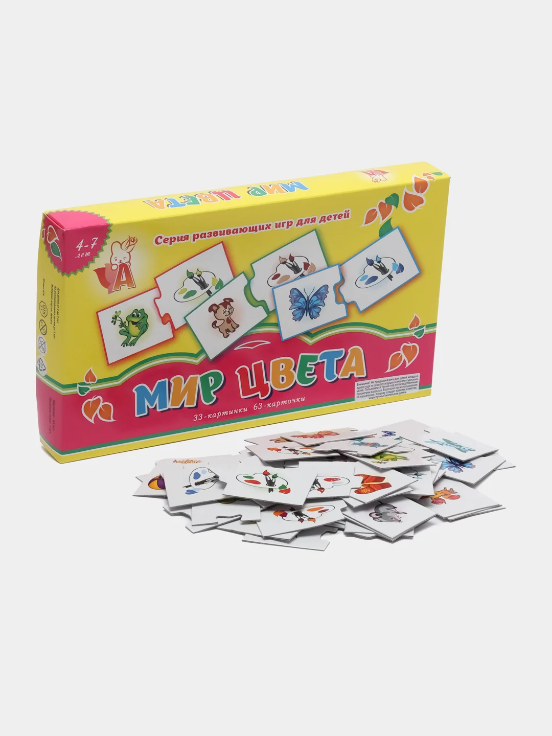 Игра "Мир цвета"