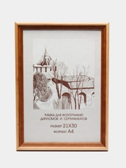 Фоторамка 21 х 30 А4 сосна, С20