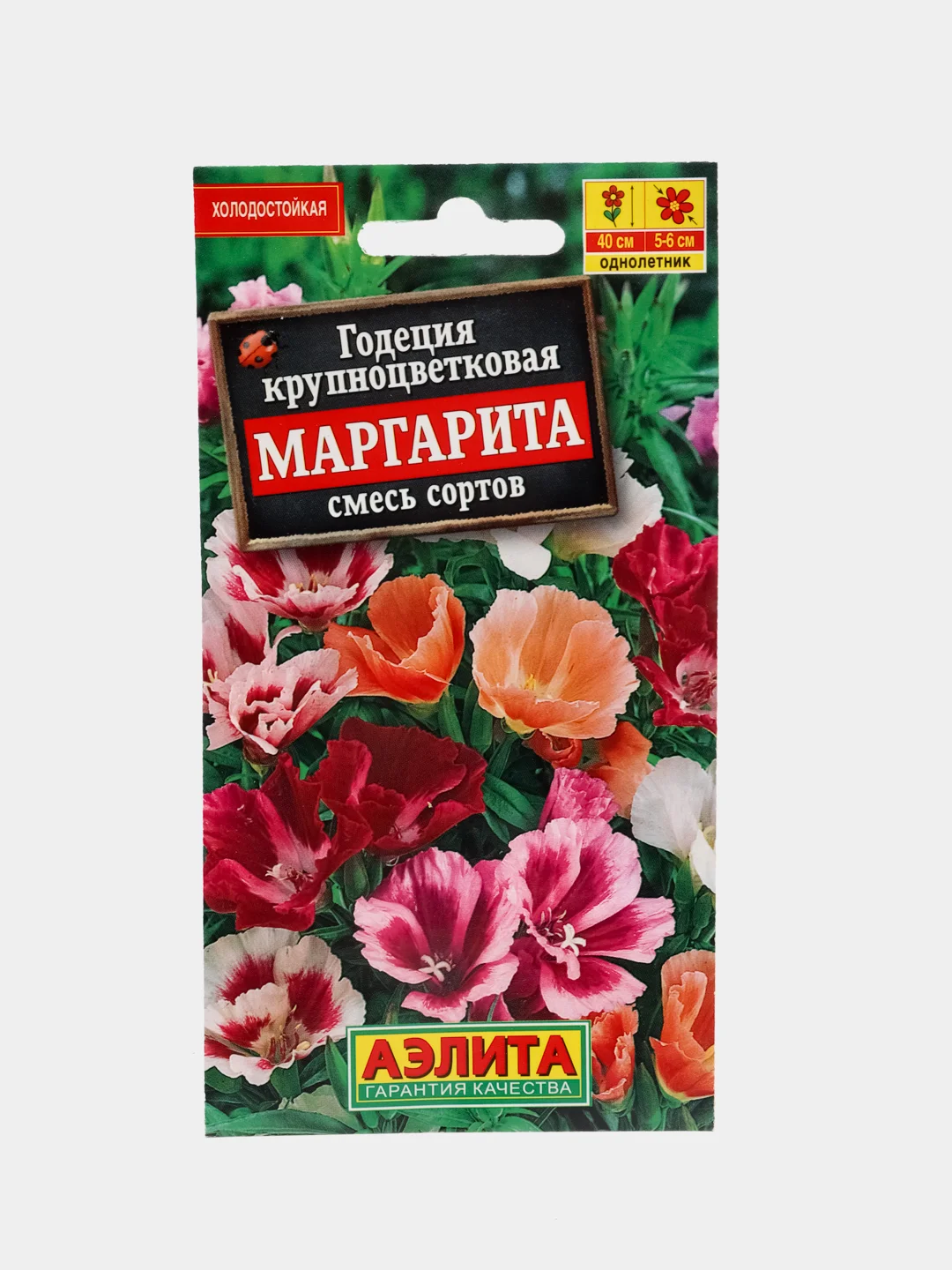 Семена Годеция крупноцветковая "Маргарита", смесь сортов, набор 1, 3, 5 уп