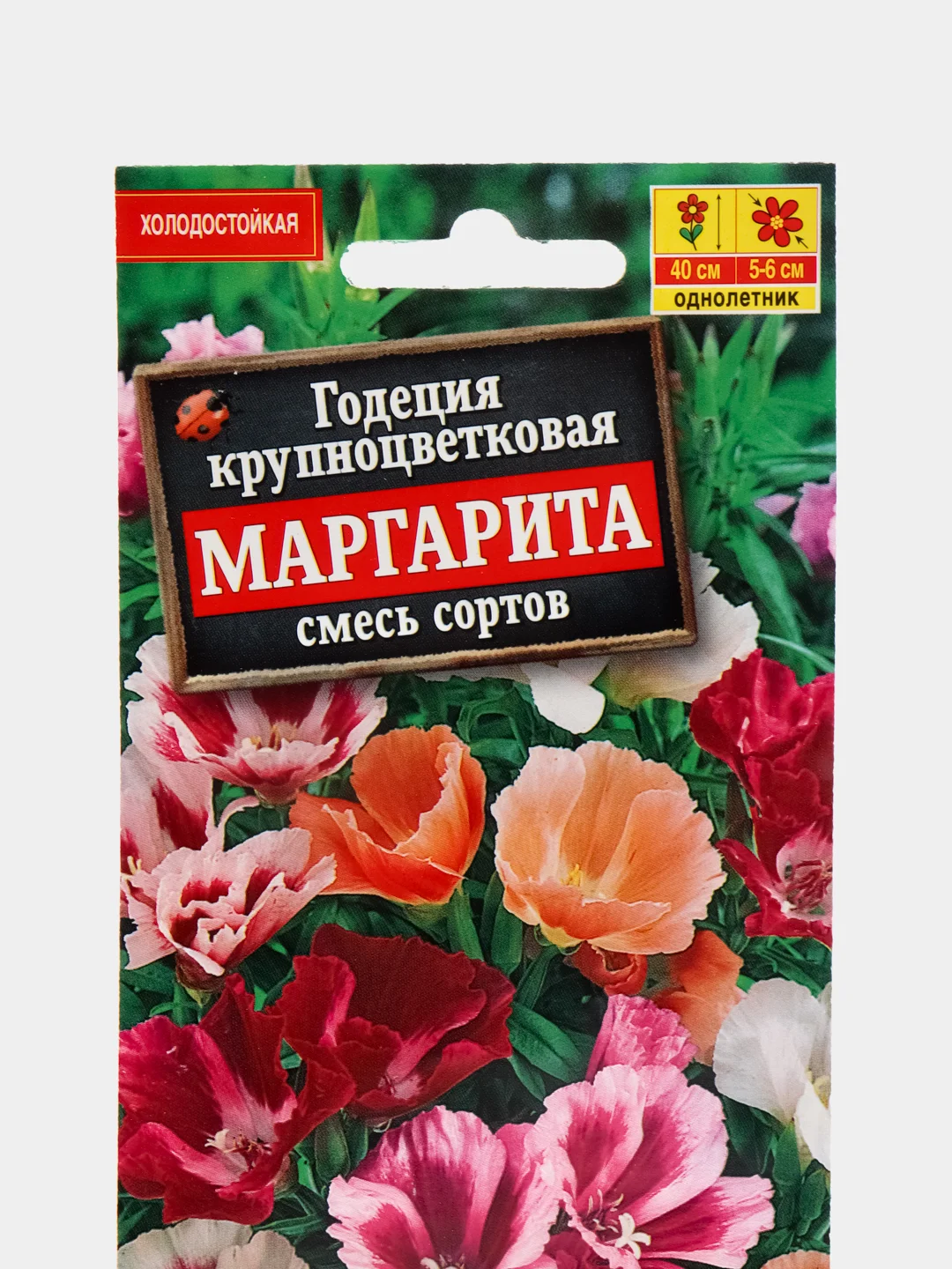 Семена Годеция крупноцветковая "Маргарита", смесь сортов, набор 1, 3, 5 уп