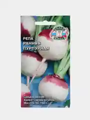 Семена репа ранняя "Пурпурная", набор 1, 3, 5 упаковок
