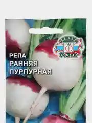 Семена репа ранняя "Пурпурная", набор 1, 3, 5 упаковок