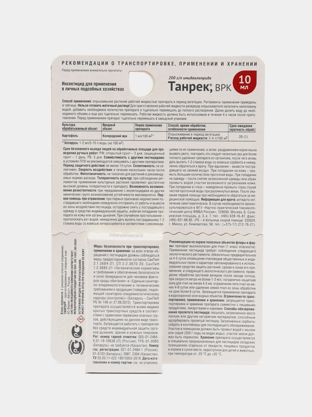 Против коларадского жука Танрек, 10 мл