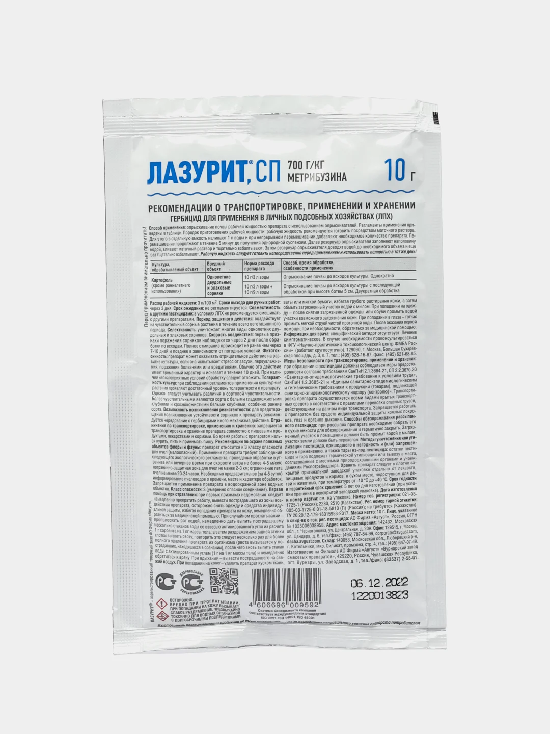 Лазурит, 10 г