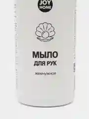 Мыло жидкое "Эридан" жемчужное Joy Home, 500 мл