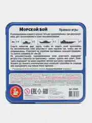 Магнитная игра в жестяной коробке "Морской бой"
