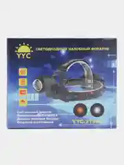 Налобный фонарь LED SimpleShop с зумом и регулировкой угла свечения, батареи, зарядка