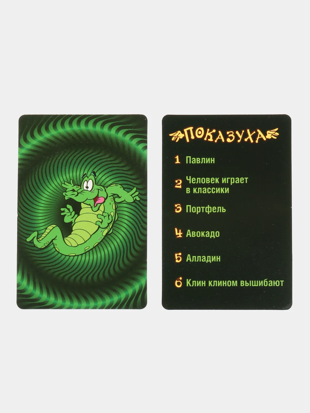 Игра для веселой компании "Показуха"