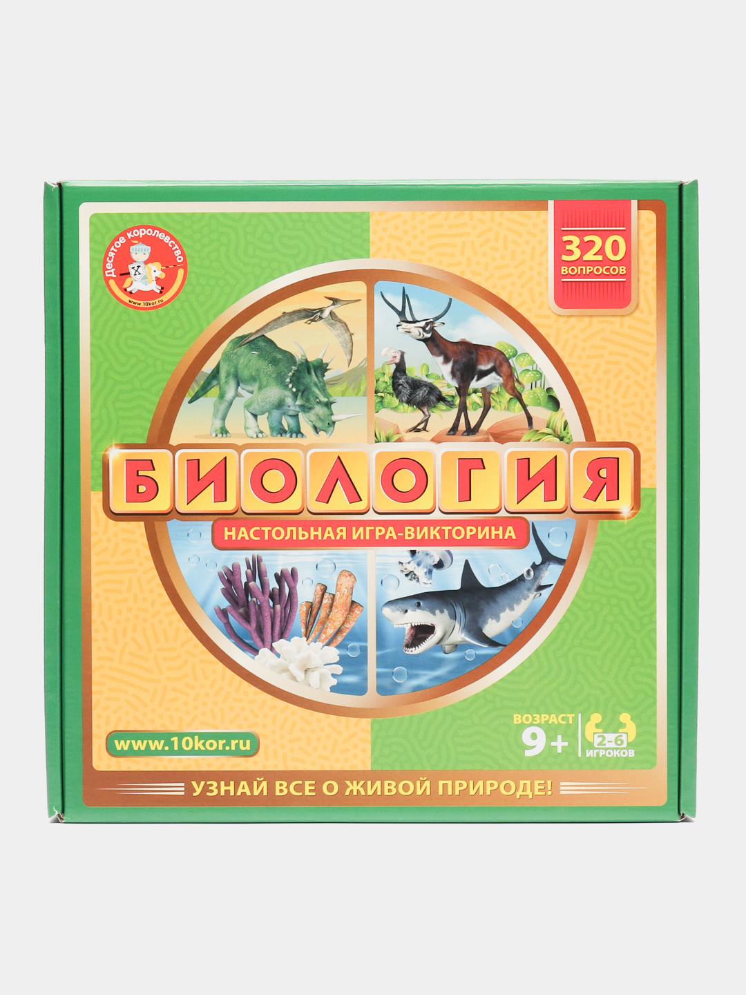 Игра викторина по биологии 7 класс презентация