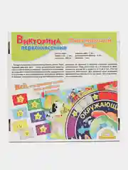 Настольная игра "Викторина первоклассника. Окружающий мир"