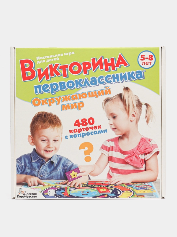 Настольная игра "Викторина первоклассника. Окружающий мир"