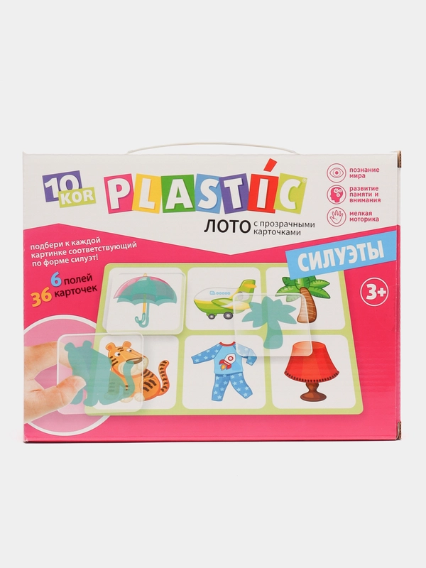Лото для детей "Силуэты" 10KOR PLASTIC