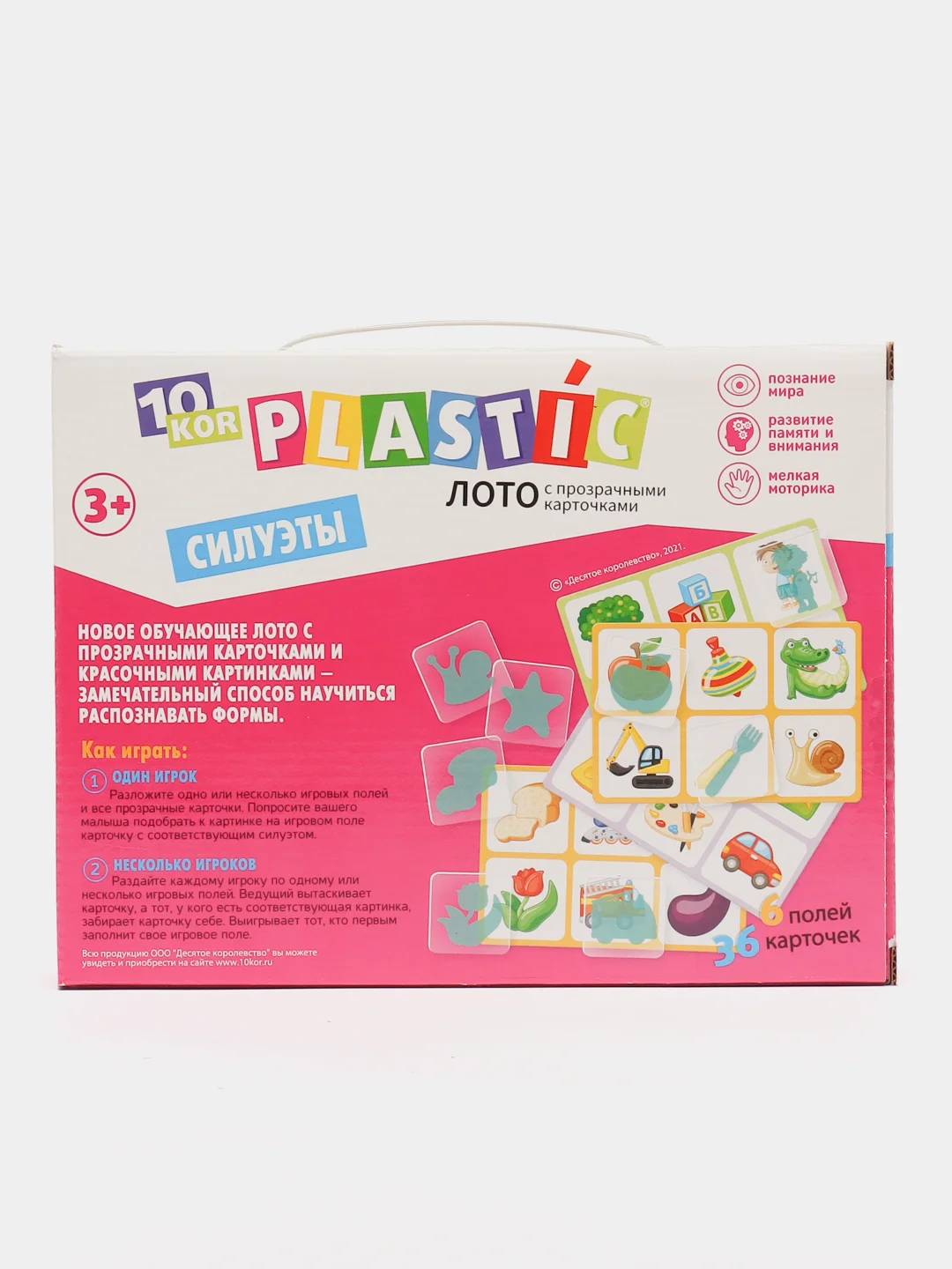 Лото для детей "Силуэты" 10KOR PLASTIC