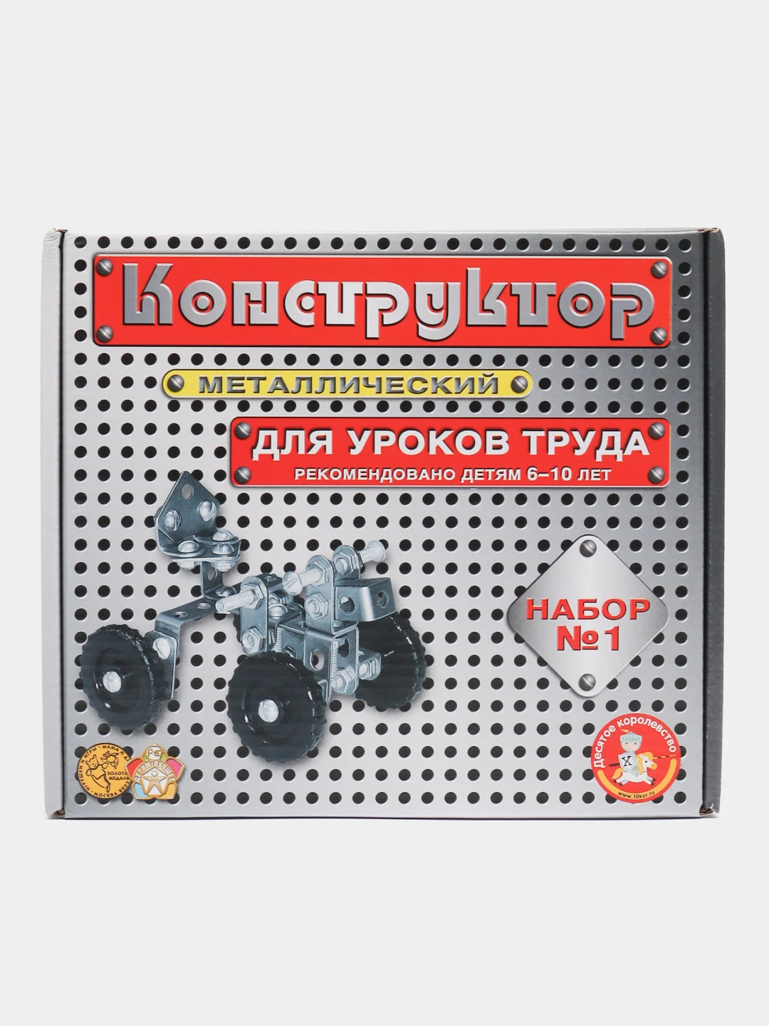 Металлический конструктор №1 для уроков труда