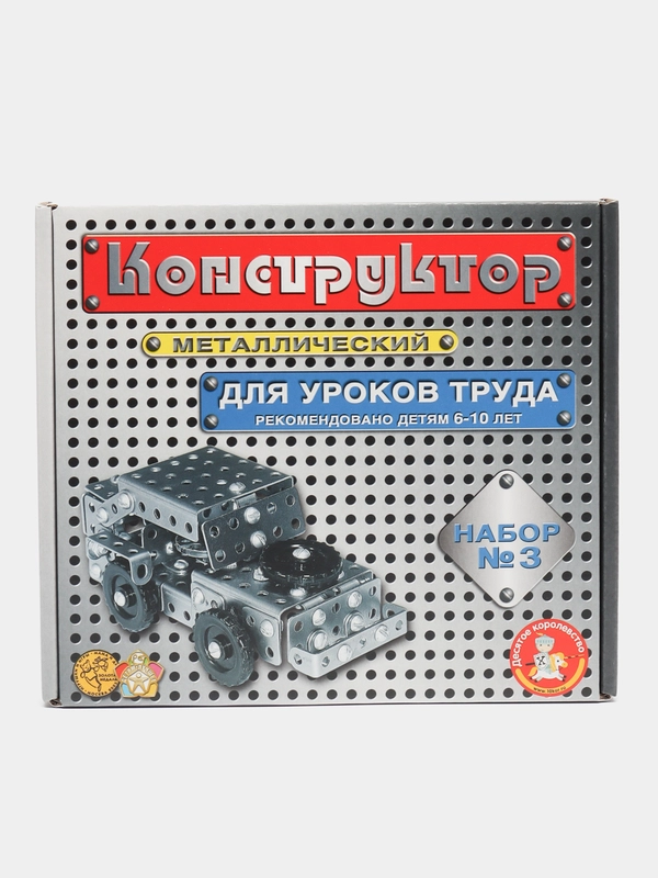 Металлический конструктор №3 для уроков труда