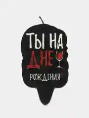 Хром свеча для торта,на день рождения , прикол