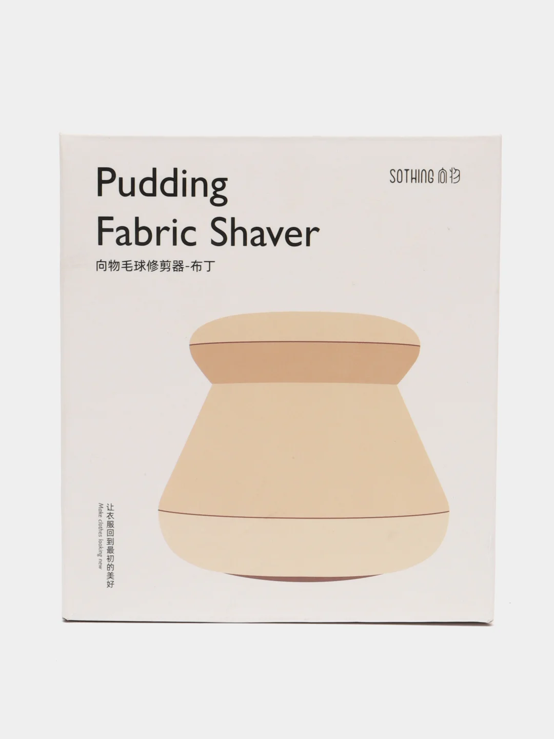 Машинка для удаления катышков Xiaomi Sothing Pudding Fabric Shaver