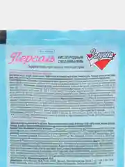 Отбеливатель Персоль, 100 г
