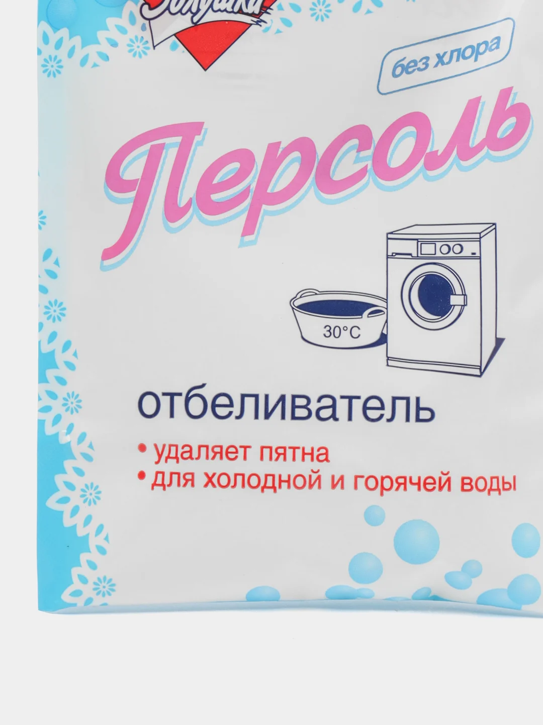 Отбеливатель Персоль, 100 г