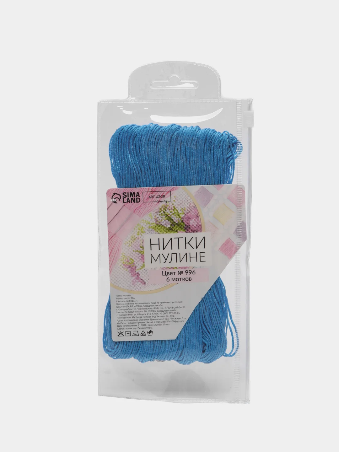 Голубой нитки мулине 8+-1м, много видов, наборы от 1 до 12 шт (мега)