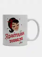 Багровый кружка с принтом, на татарском языке, промо