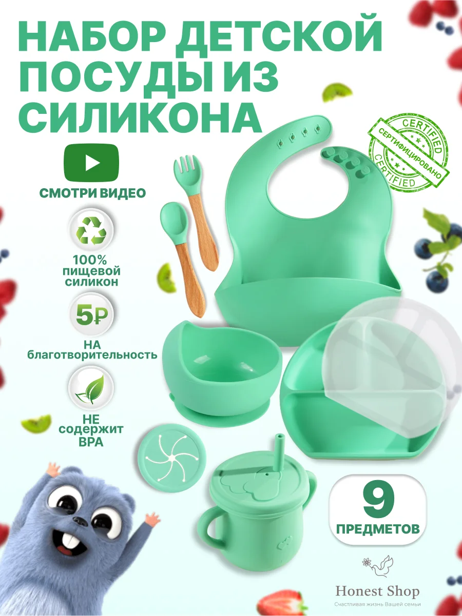 Бирюзовый набор детской посуды для кормления