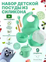 Бирюзовый набор детской посуды для кормления