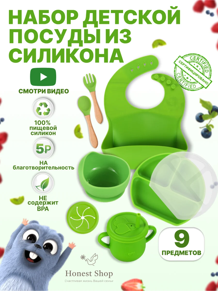Зеленый набор детской посуды для кормления