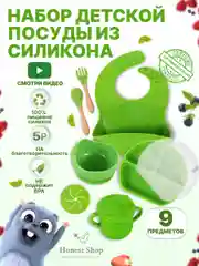 Зеленый набор детской посуды для кормления