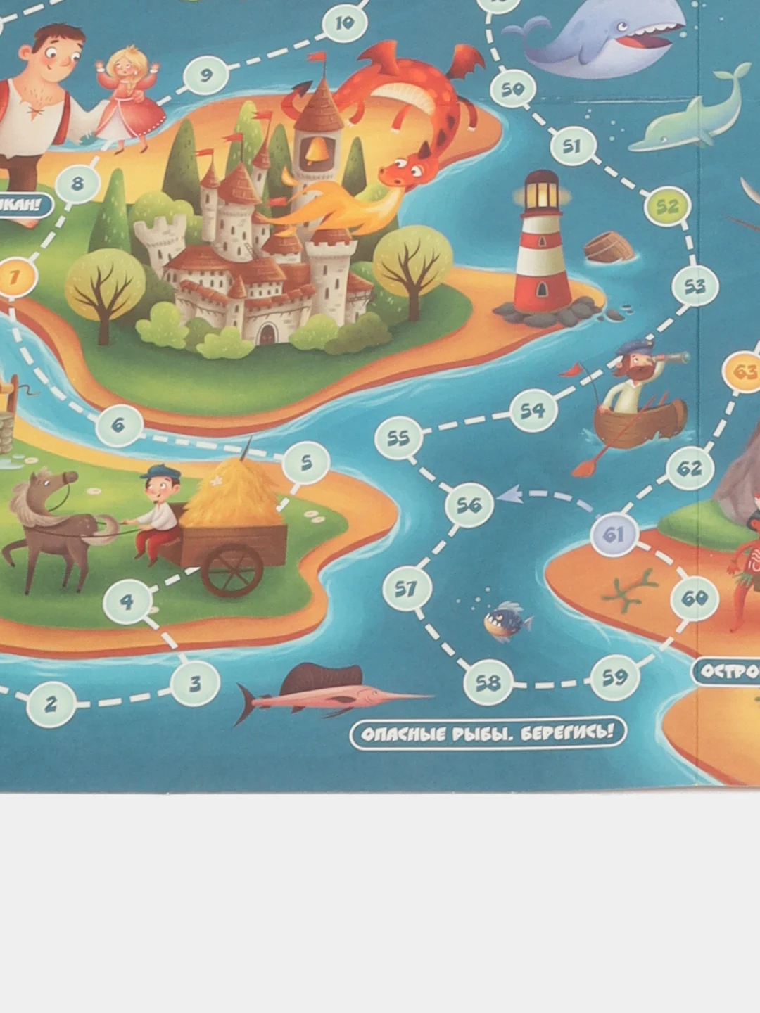 Игра-ходилка настольная "Карта сокровищ"