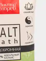 Соль для ванн морская Йодобромная Доктор Сольморей, 1000 гр