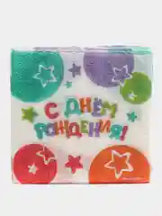 Оранжевый салфетки бумажные "С днём рождения" однослойные, 24 х 24 см, набор 20 штук