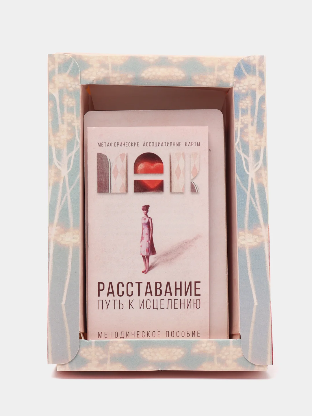 Метафорические ассоциативные карты Мак "Расставание: Путь к Исцелению", 50 карт, 16+