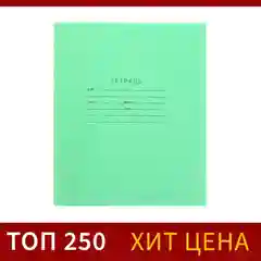 Тёмно-серый тетради 12-18 листов, белизна 75, 92%, наборы 1, 4, 7, 10, 25 штук