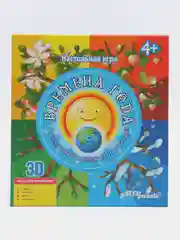3D- игра "Времена года",настольная,развивающая