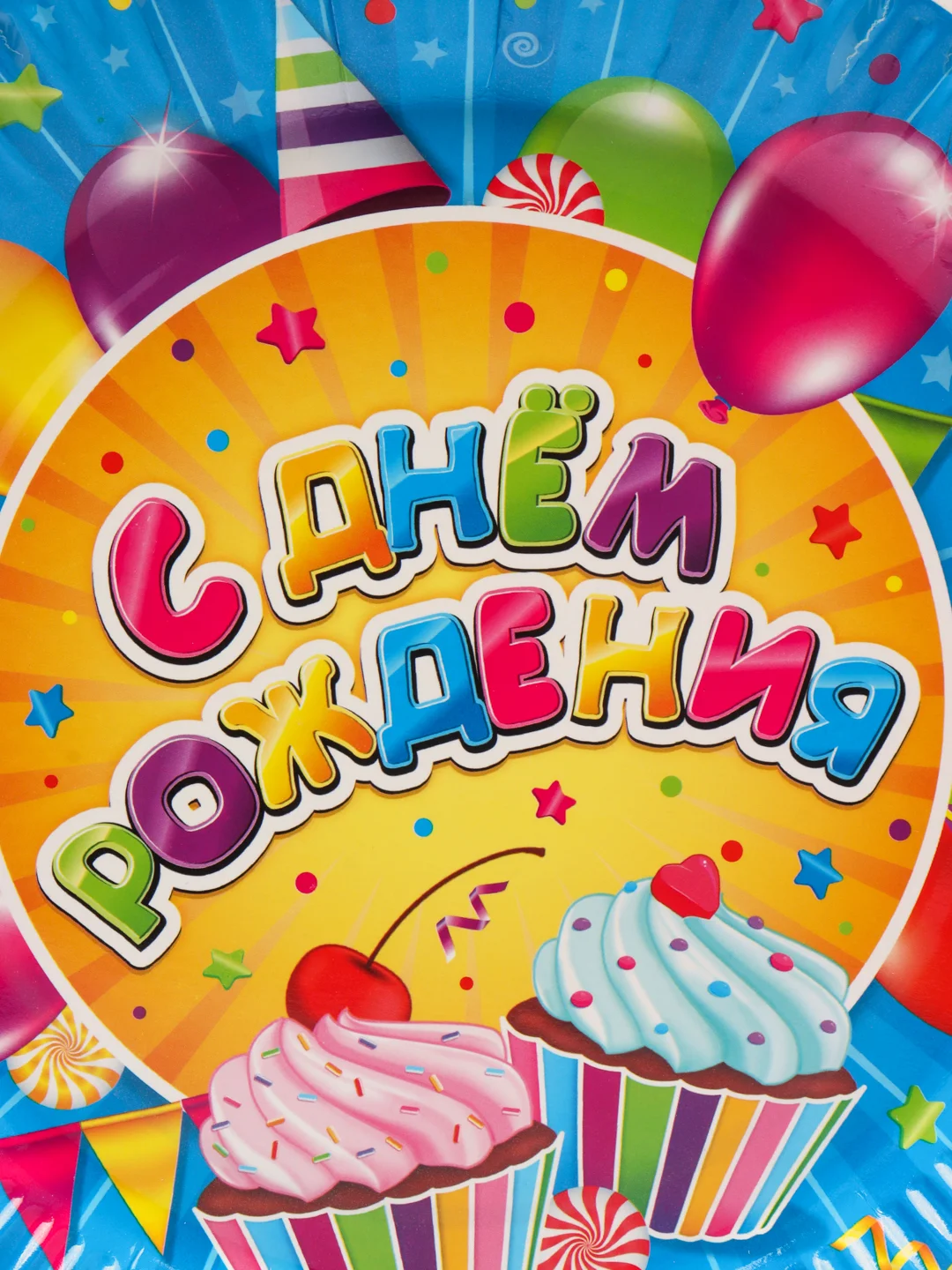 Голубой набор обноразовой посуды "С Днем рождения": скатерть , тарелки , стаканы