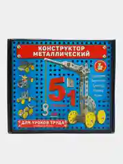 Синий металлический конструктор ТМ "Десятое королевство", для уроков труда