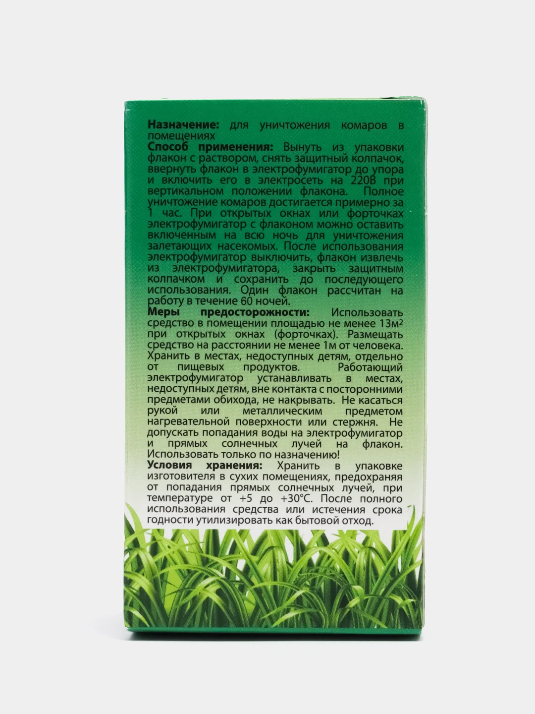 Жидкость от комаров GO OUT, 60 ночей, 30 мл, без запаха