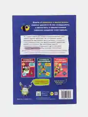 Учимся с Оксфордом. Сложение и вычитание, для детей 4-5 лет
